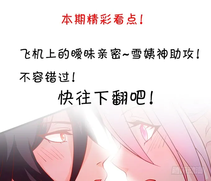 再不助攻你俩啥时候才能成~ 第3页