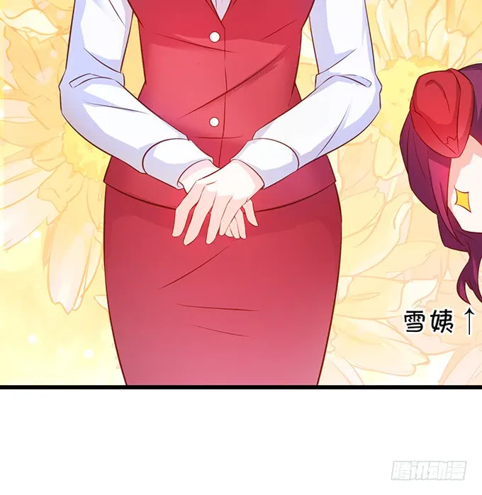 再不助攻你俩啥时候才能成~ 第15页