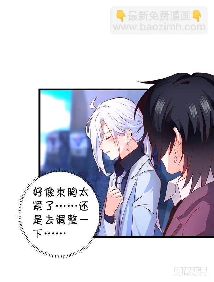 再不助攻你俩啥时候才能成~ 第28页