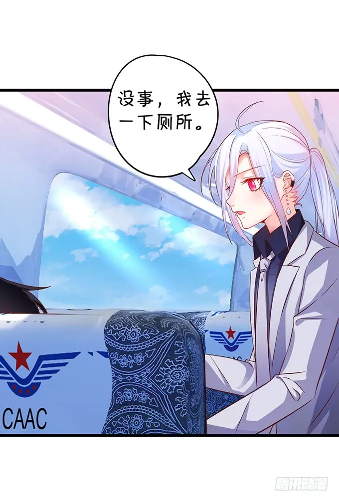 再不助攻你俩啥时候才能成~ 第29页