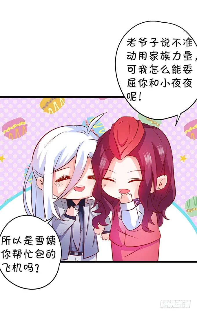 再不助攻你俩啥时候才能成~ 第35页