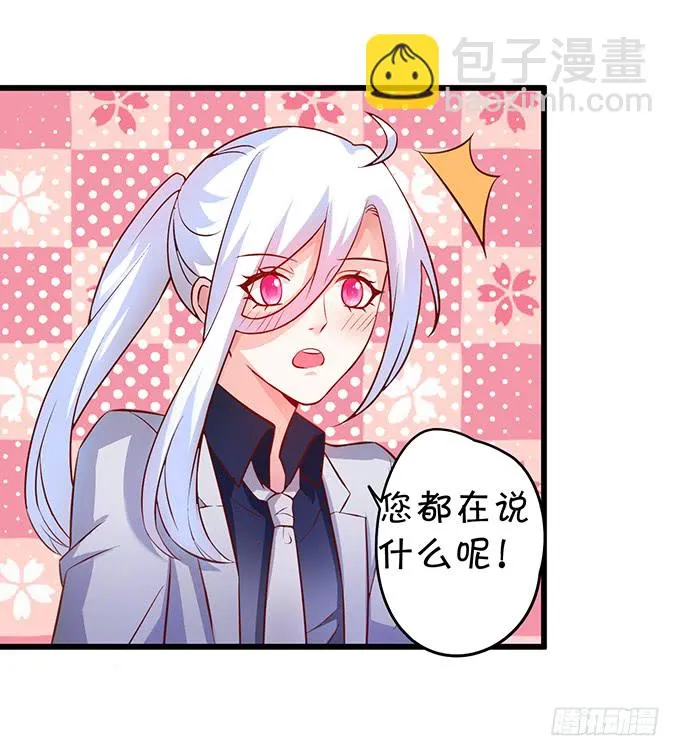 再不助攻你俩啥时候才能成~ 第37页
