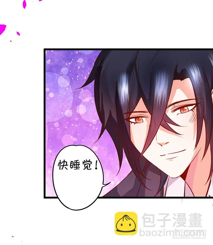 再不助攻你俩啥时候才能成~ 第69页