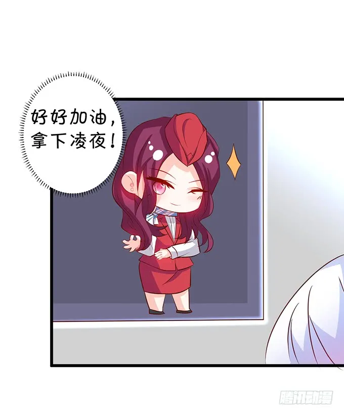 再不助攻你俩啥时候才能成~ 第79页