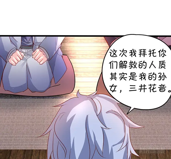 再不助攻你俩啥时候才能成~ 第94页