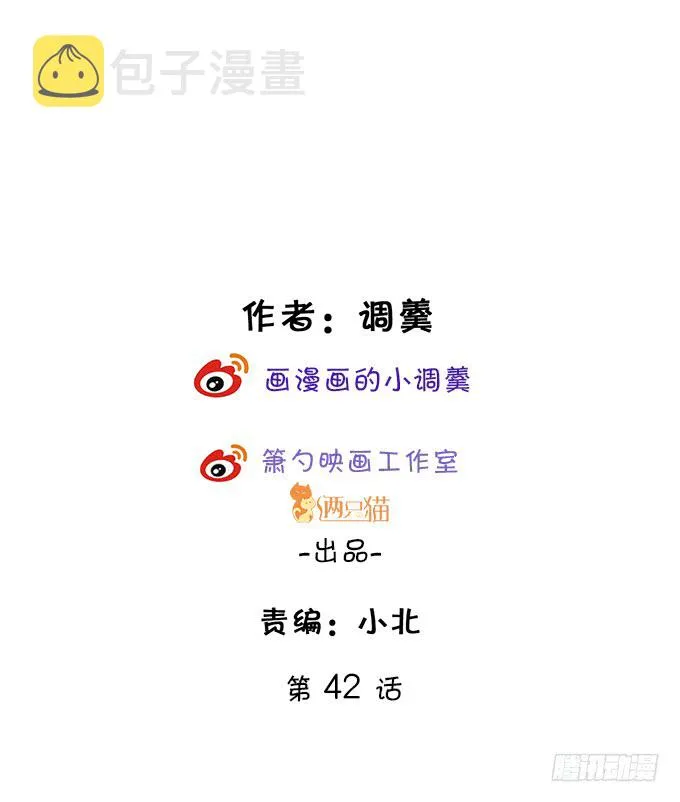 深夜的暧昧夺宝~ 第2页