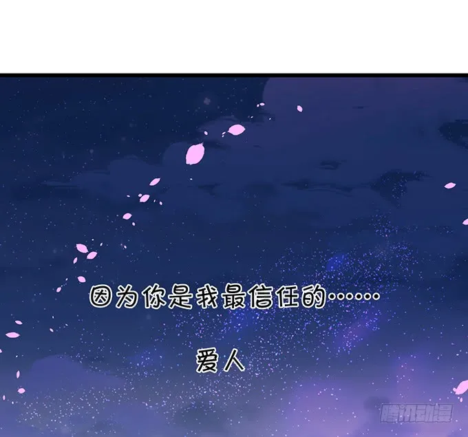 深夜的暧昧夺宝~ 第12页