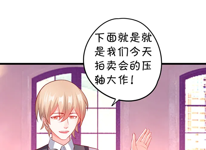 深夜的暧昧夺宝~ 第19页