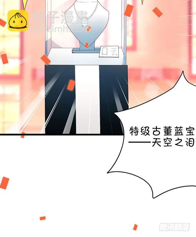 深夜的暧昧夺宝~ 第23页
