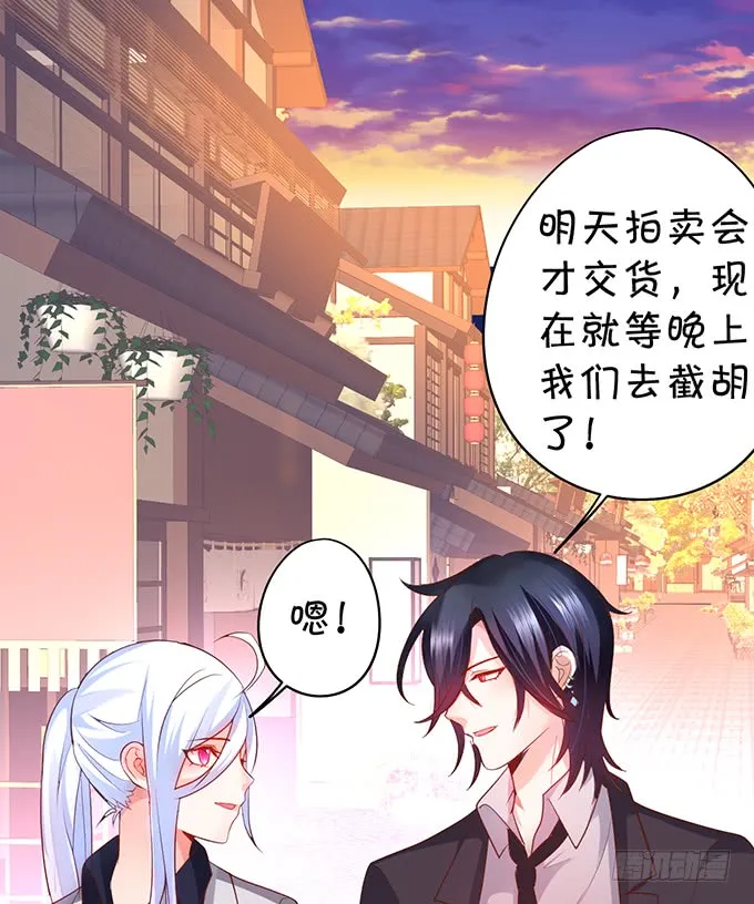 深夜的暧昧夺宝~ 第41页