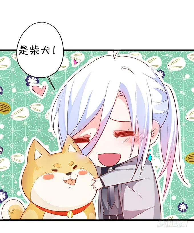 深夜的暧昧夺宝~ 第47页