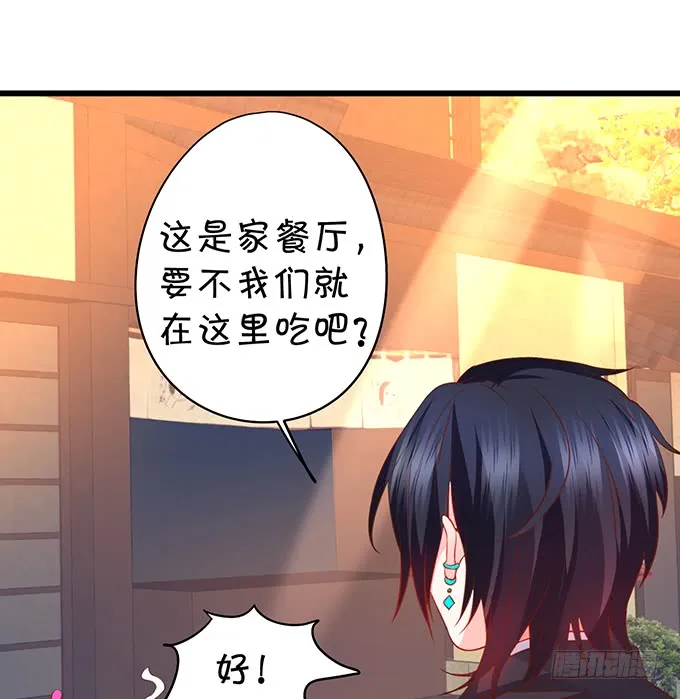 深夜的暧昧夺宝~ 第48页