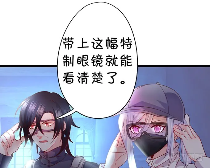 深夜的暧昧夺宝~ 第73页
