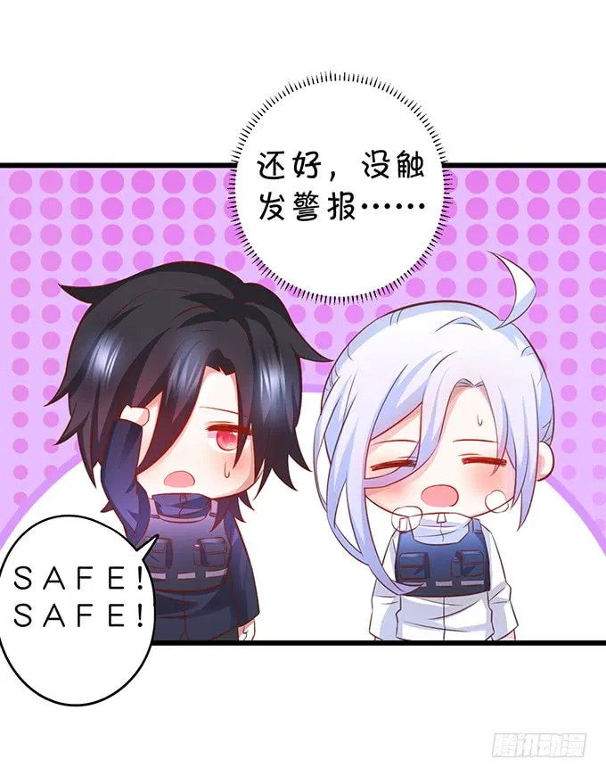 女扮男装的阿绯小姐？~ 第16页