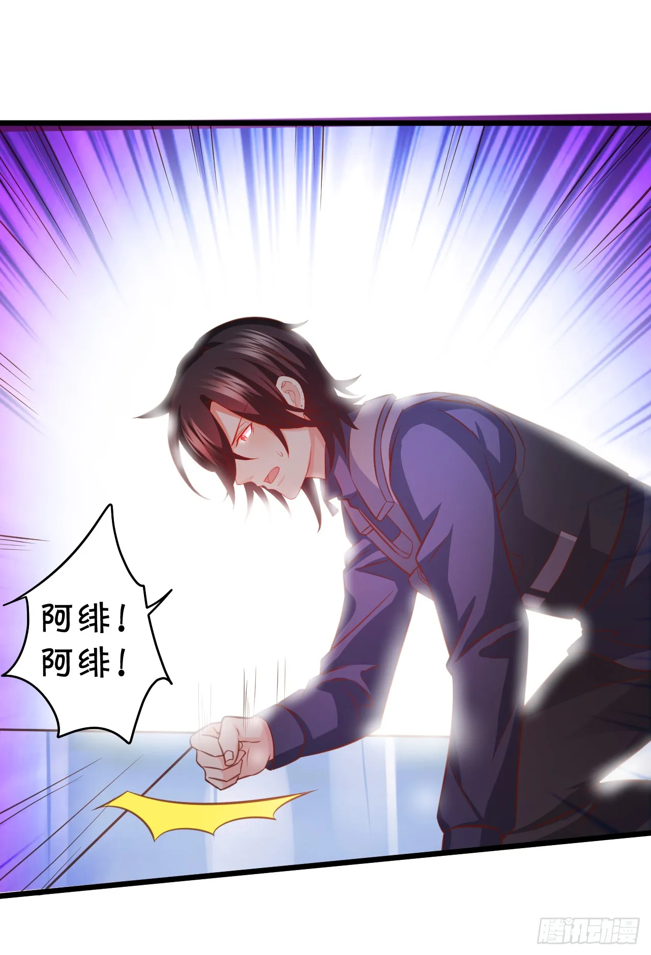 女扮男装的阿绯小姐？~ 第27页