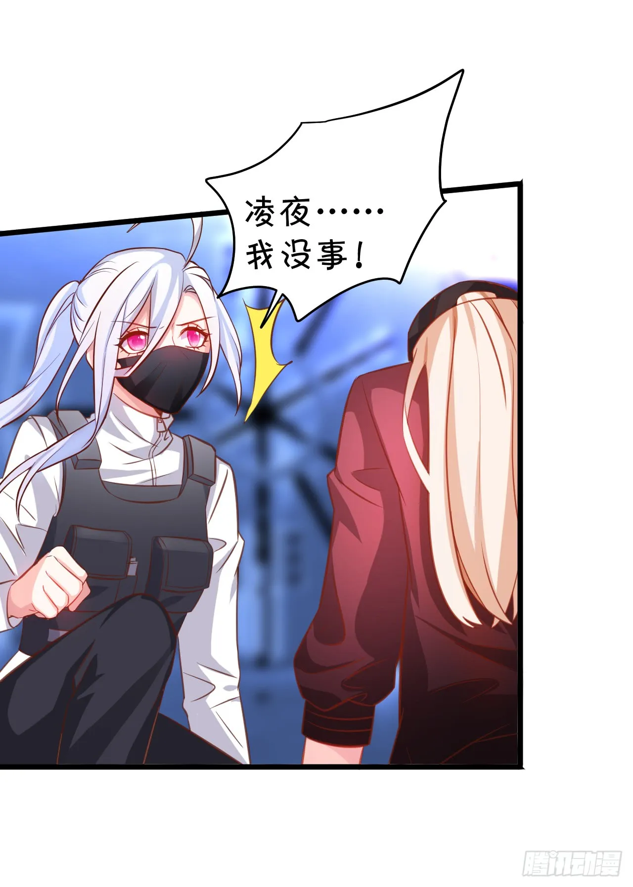 女扮男装的阿绯小姐？~ 第28页