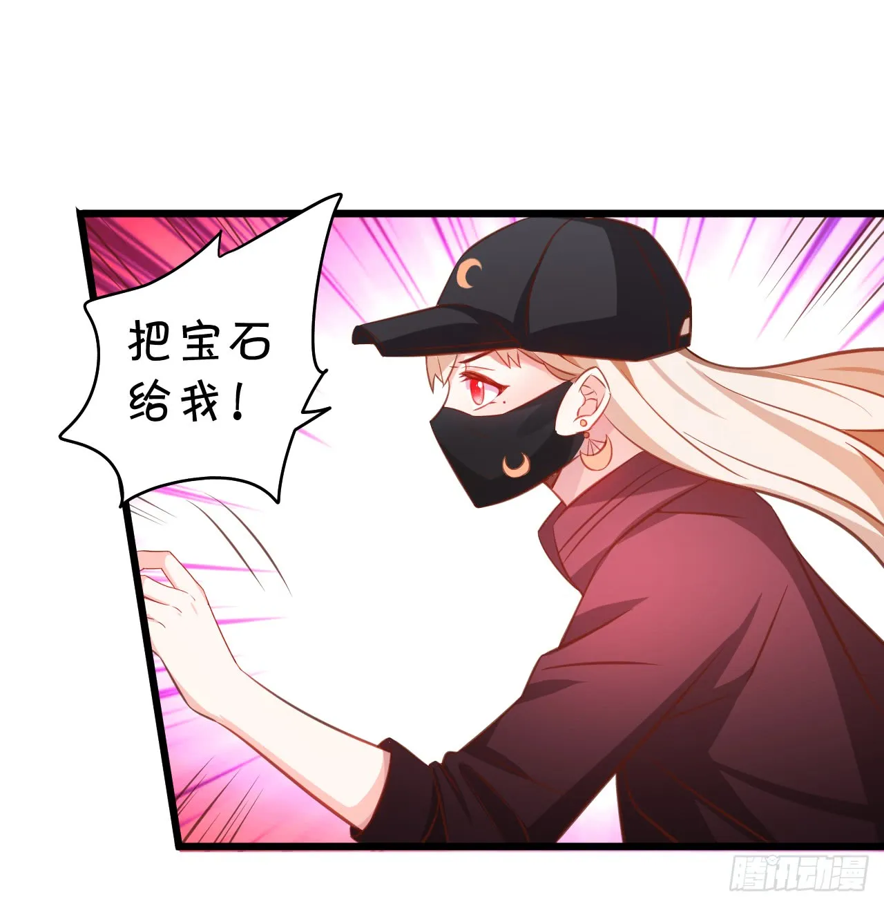 女扮男装的阿绯小姐？~ 第29页