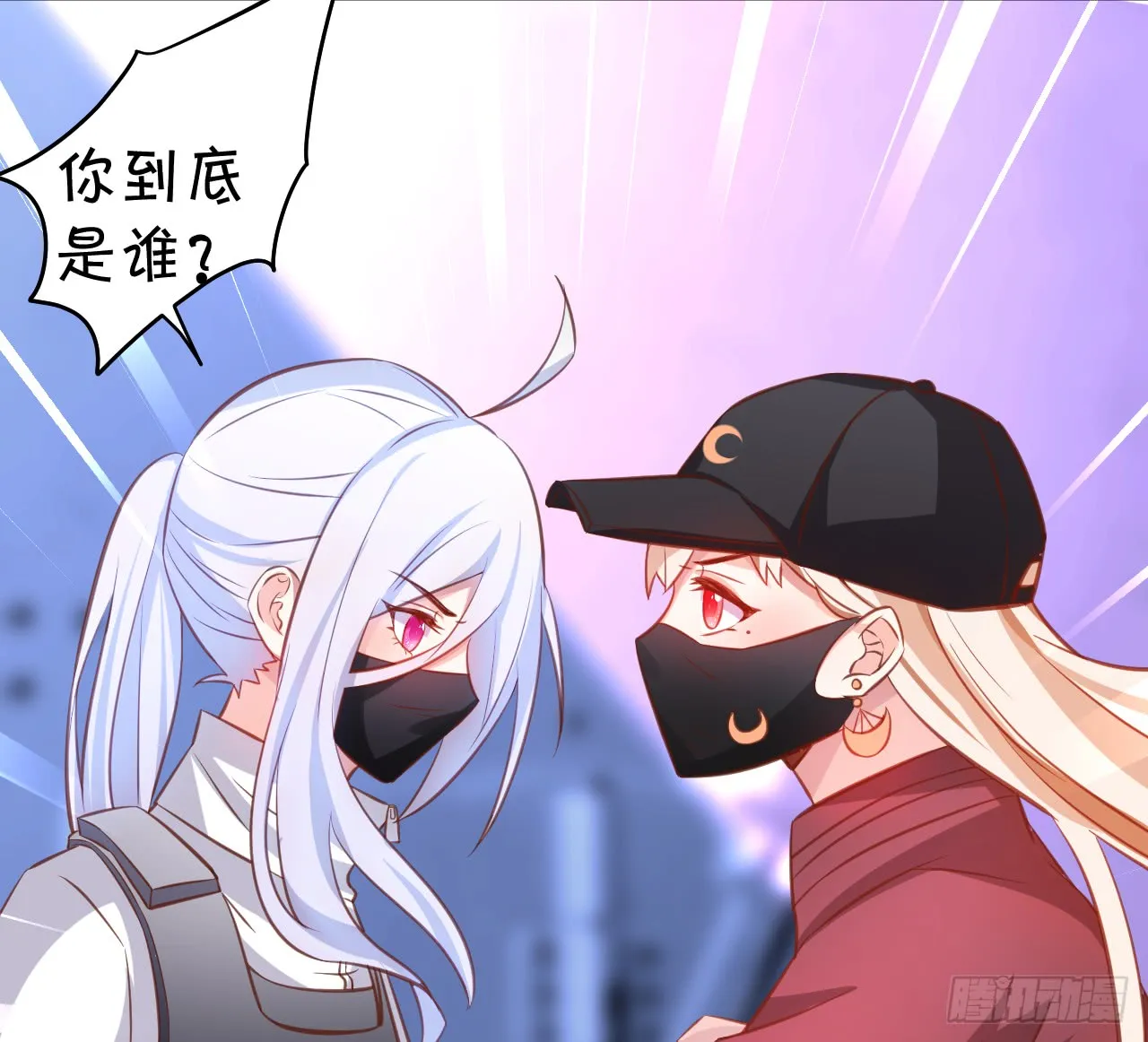 女扮男装的阿绯小姐？~ 第31页