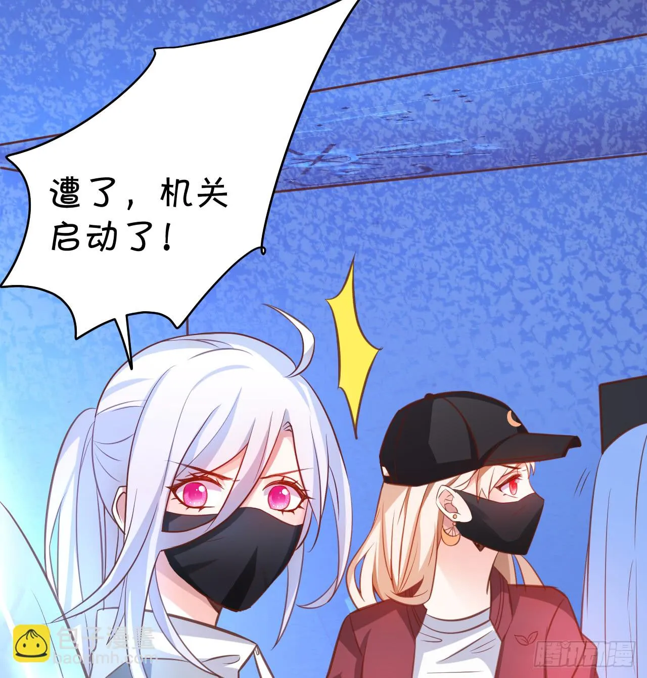 女扮男装的阿绯小姐？~ 第34页