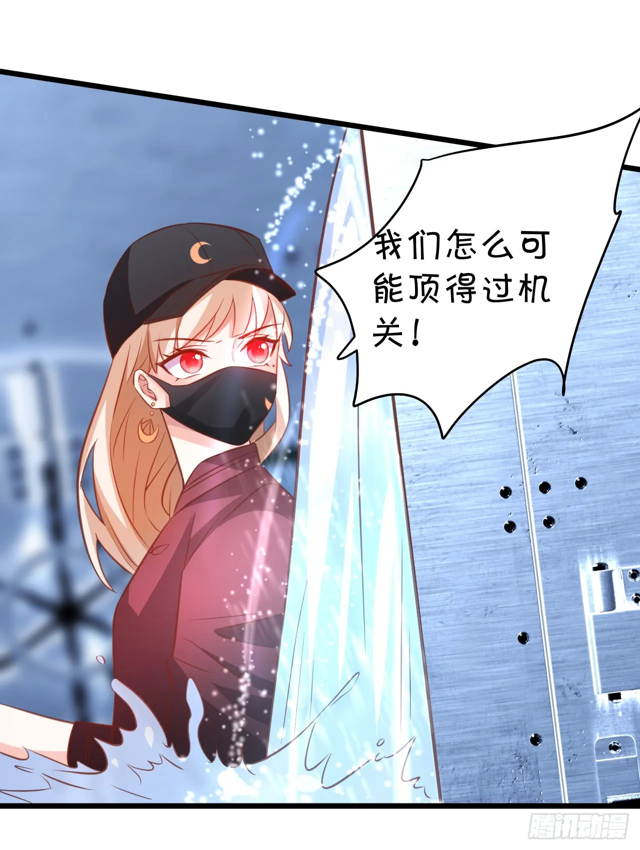 女扮男装的阿绯小姐？~ 第36页