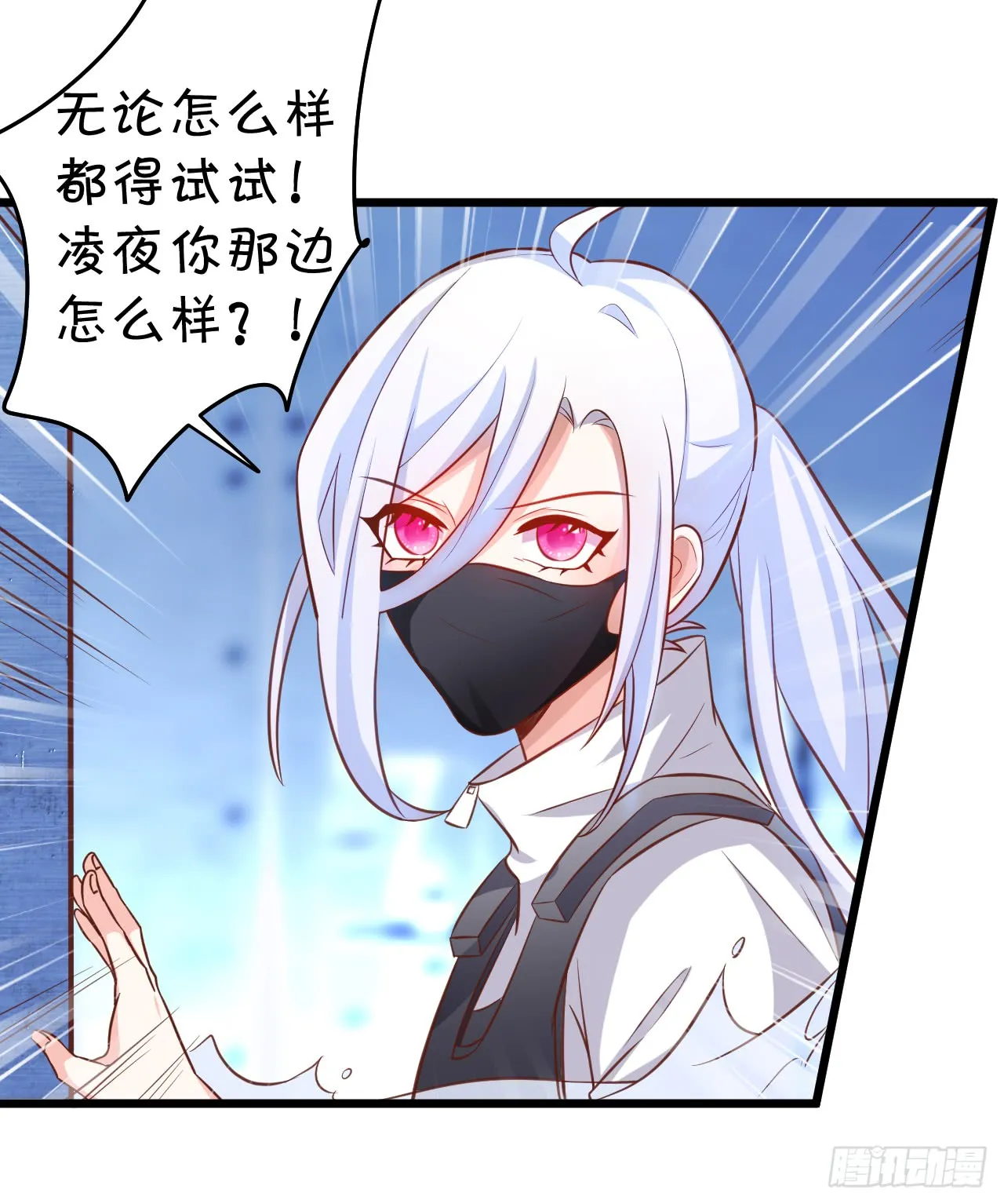 女扮男装的阿绯小姐？~ 第39页