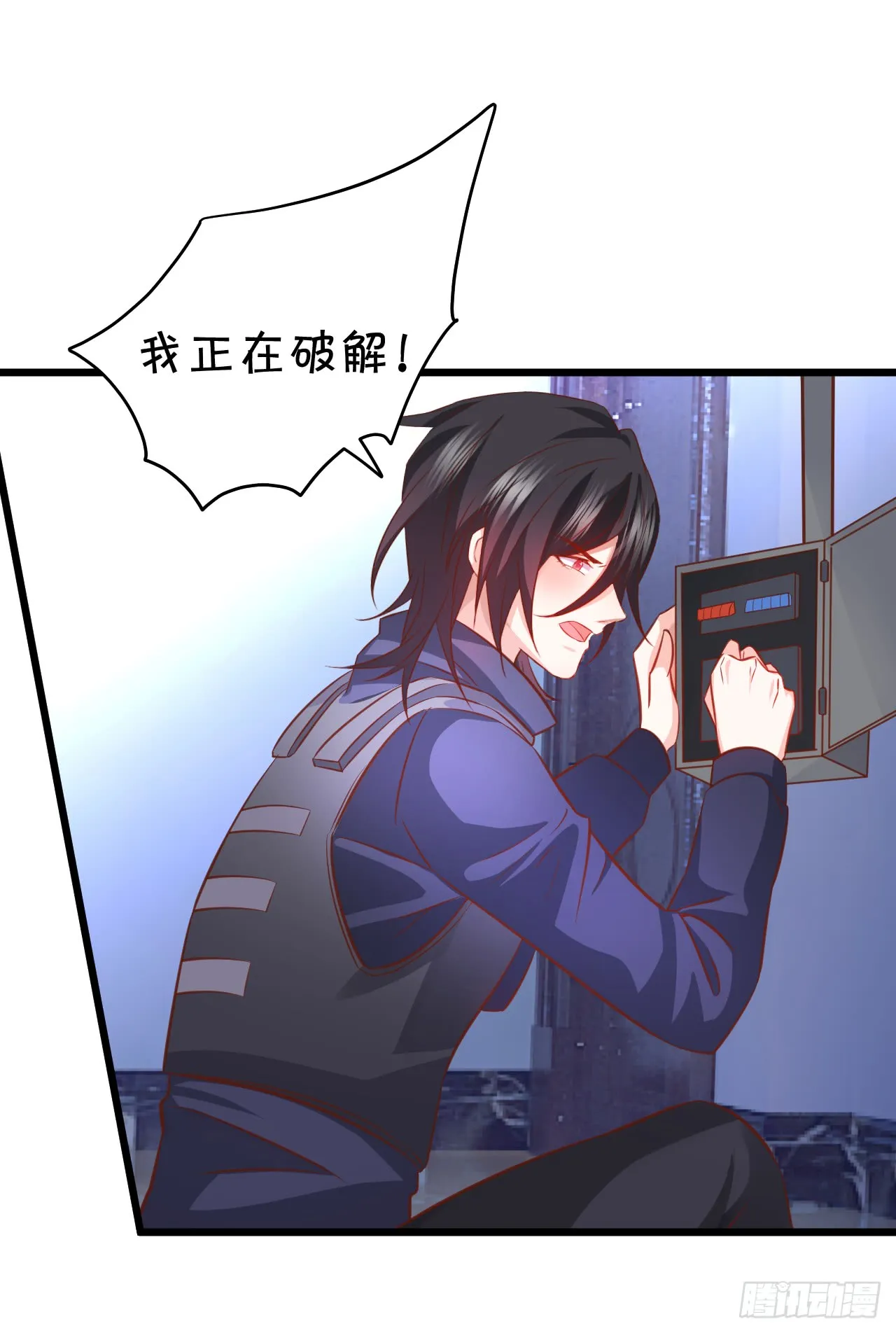 女扮男装的阿绯小姐？~ 第40页