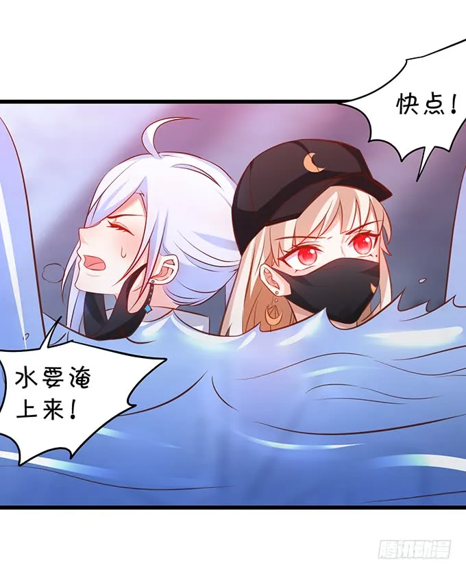 女扮男装的阿绯小姐？~ 第41页
