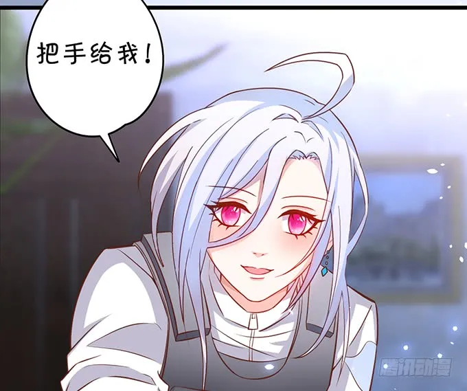 女扮男装的阿绯小姐？~ 第45页