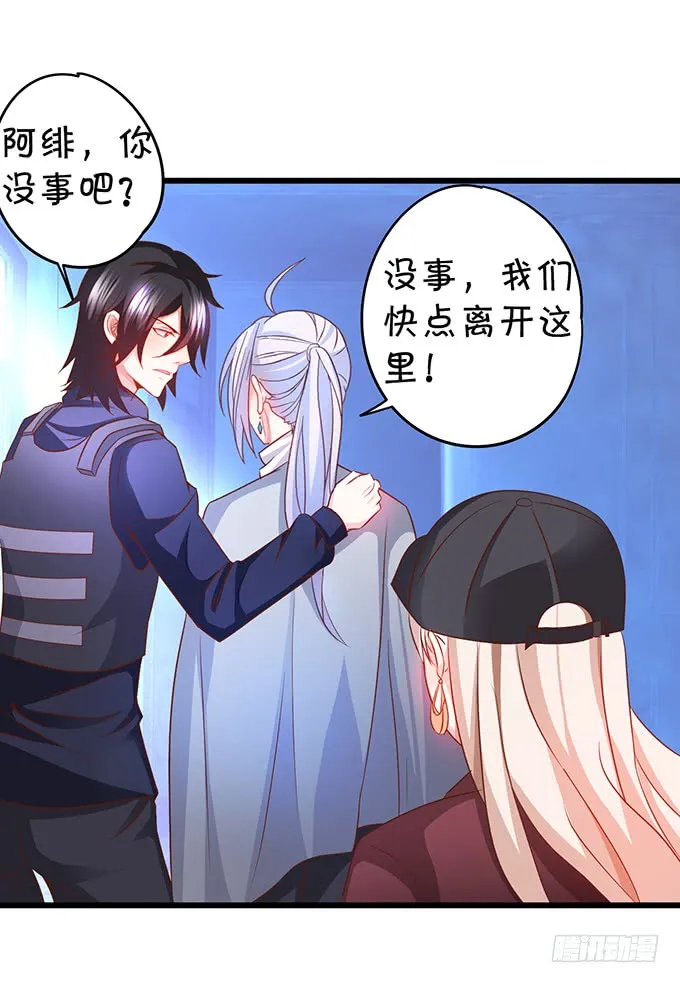 女扮男装的阿绯小姐？~ 第48页