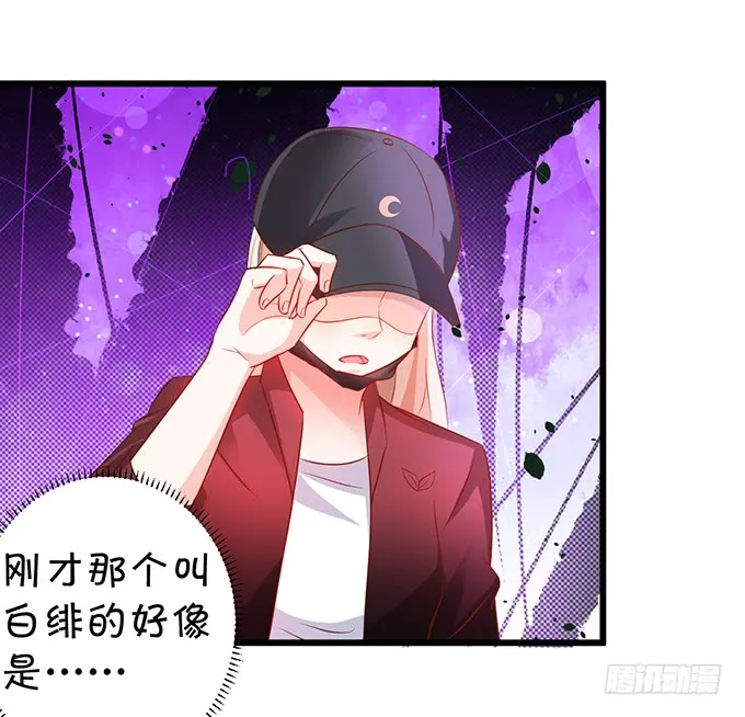 女扮男装的阿绯小姐？~ 第50页