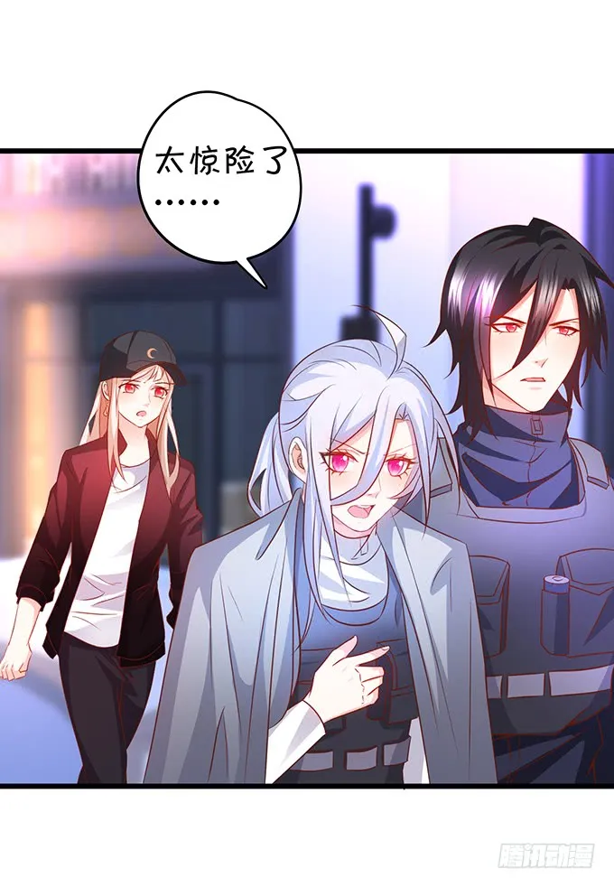 女扮男装的阿绯小姐？~ 第53页