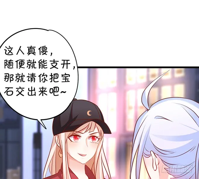 女扮男装的阿绯小姐？~ 第58页
