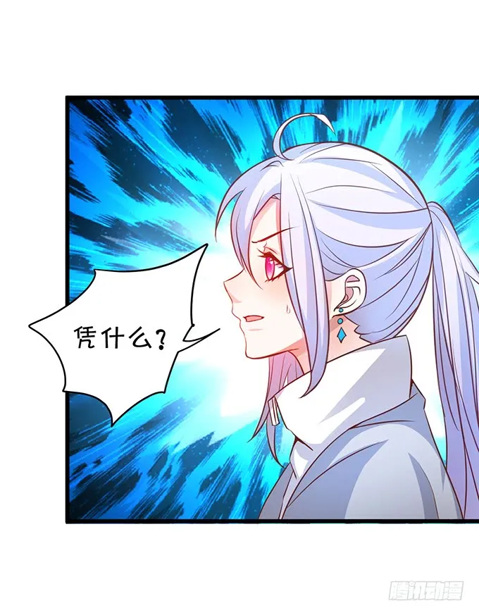 女扮男装的阿绯小姐？~ 第60页