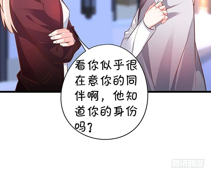 你……是不是喜欢凌夜啊？ 第5页