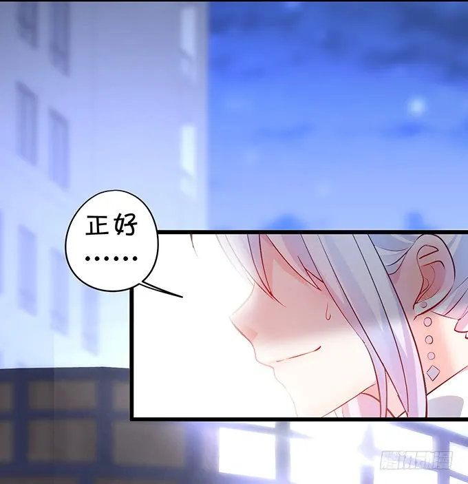 你……是不是喜欢凌夜啊？ 第7页