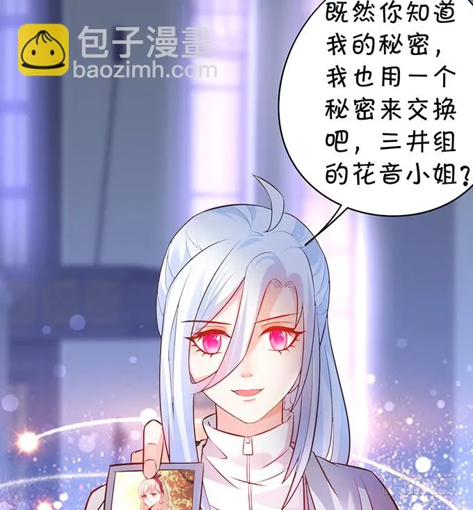 你……是不是喜欢凌夜啊？ 第9页
