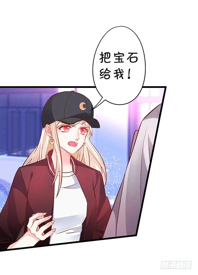 你……是不是喜欢凌夜啊？ 第12页
