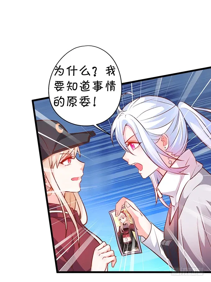 你……是不是喜欢凌夜啊？ 第13页