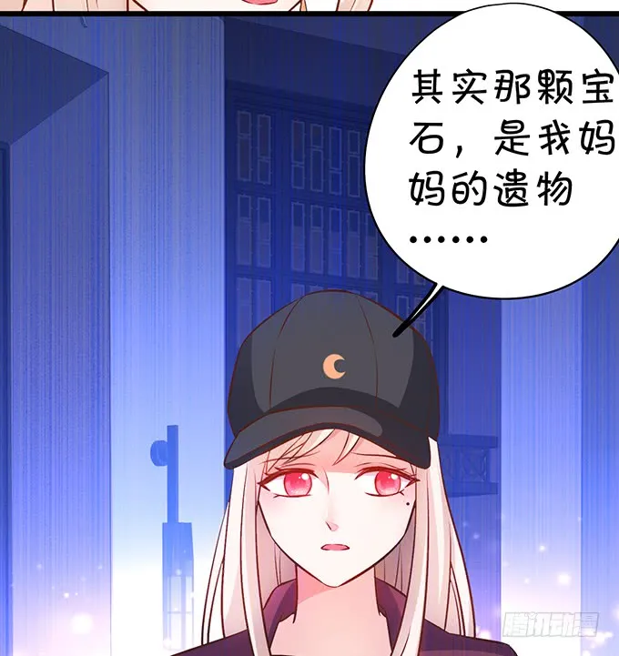 你……是不是喜欢凌夜啊？ 第15页