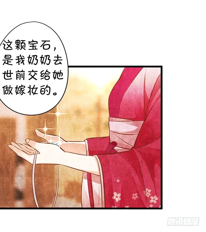 你……是不是喜欢凌夜啊？ 第18页