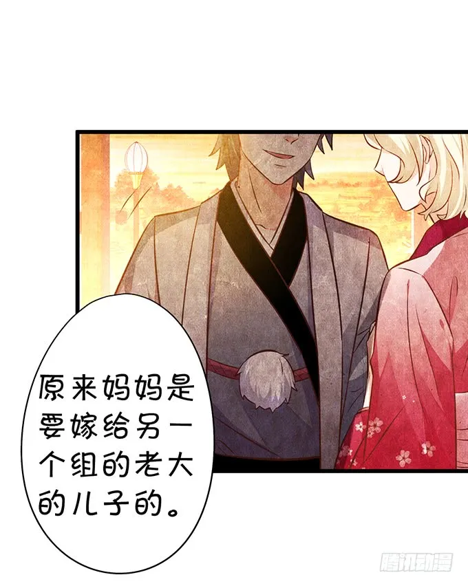 你……是不是喜欢凌夜啊？ 第19页