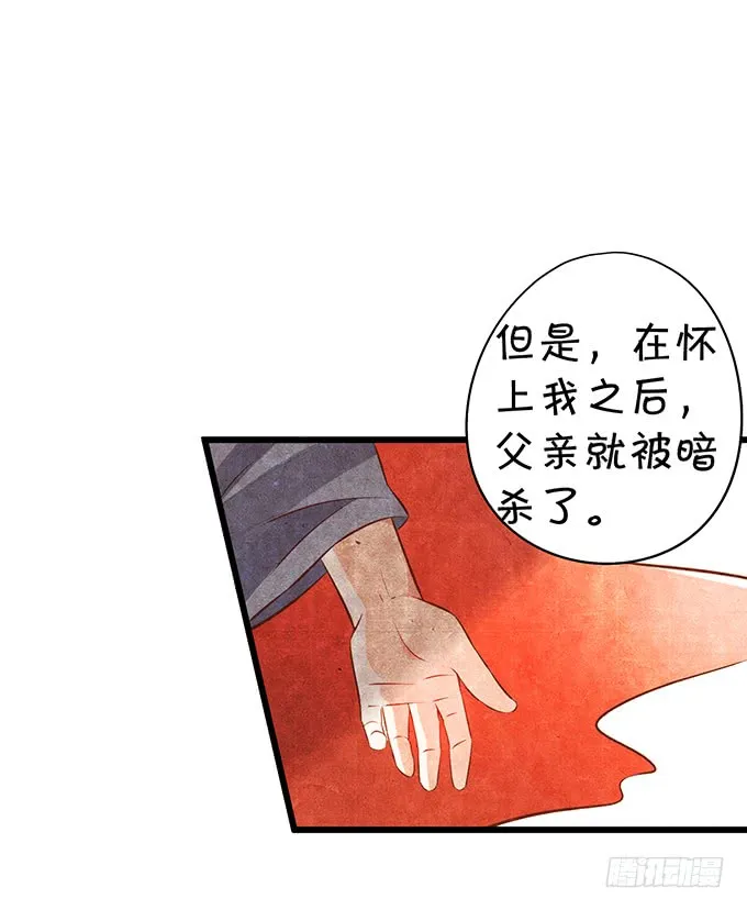 你……是不是喜欢凌夜啊？ 第22页