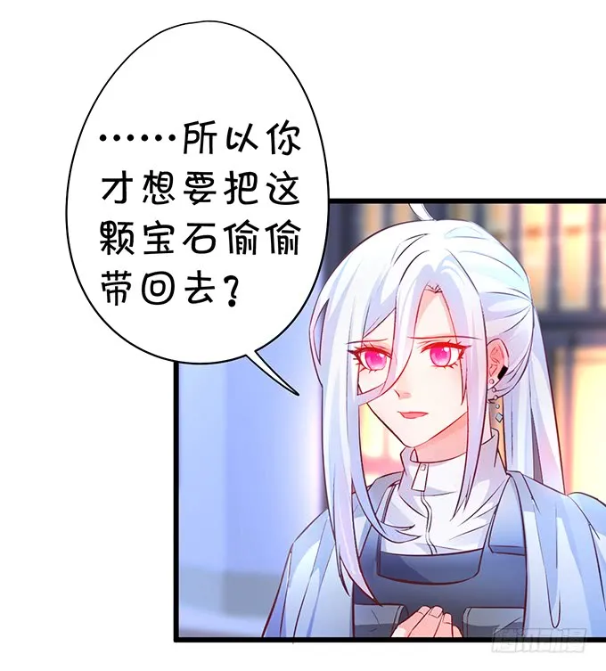 你……是不是喜欢凌夜啊？ 第25页