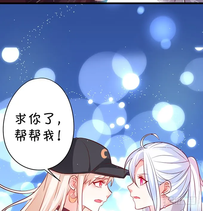 你……是不是喜欢凌夜啊？ 第27页