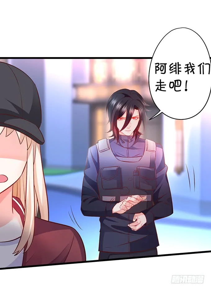 你……是不是喜欢凌夜啊？ 第29页
