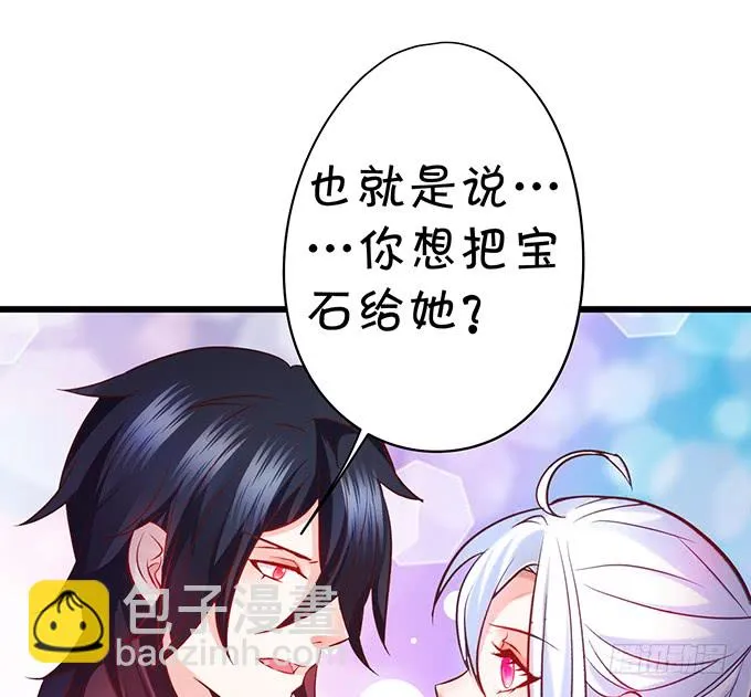 你……是不是喜欢凌夜啊？ 第32页