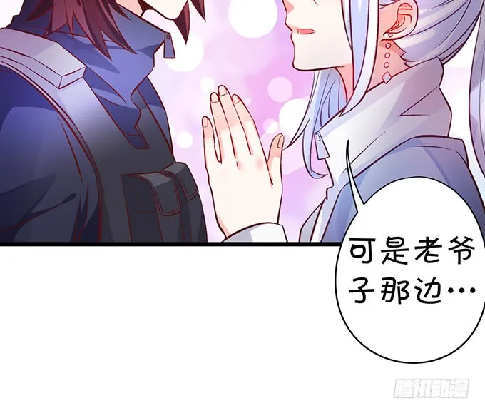 你……是不是喜欢凌夜啊？ 第33页