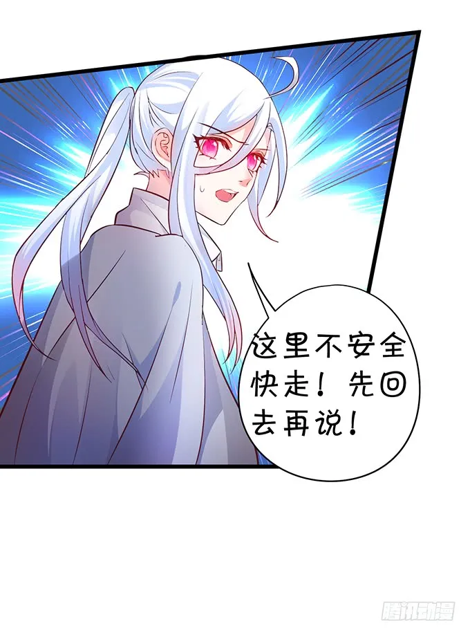 你……是不是喜欢凌夜啊？ 第39页