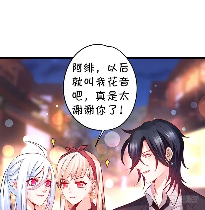 你……是不是喜欢凌夜啊？ 第41页