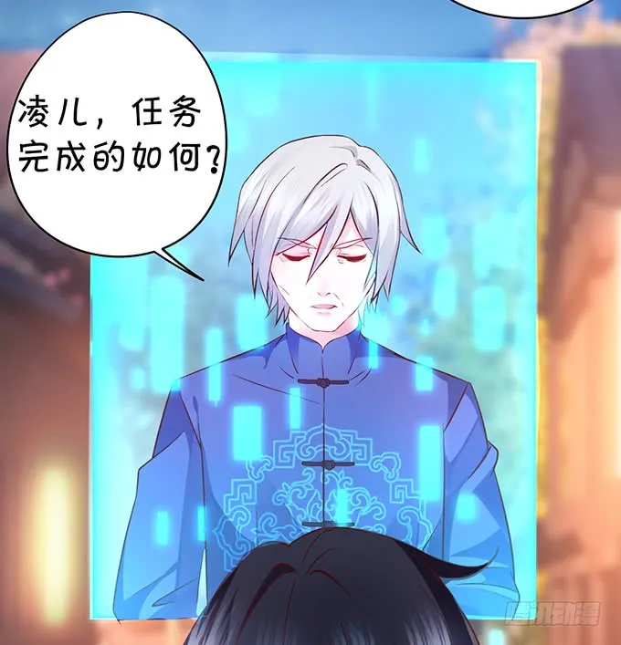你……是不是喜欢凌夜啊？ 第46页
